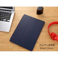 在飛比找露天拍賣優惠-台灣現貨air 保護殼✗官方原裝iPad Pro 10.5保