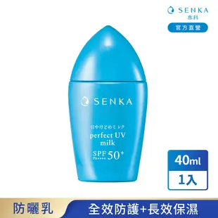 專科 全效抗汗防曬乳 40mL