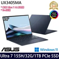 在飛比找神腦生活優惠-《ASUS 華碩》UX3405MA-0142B155H(14