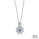 【點睛品】 INFINI LOVE DIAMOND IGI 30分 光環 鉑金鑽石項鍊