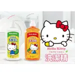 【HELLO KITTY】橘油濃縮洗潔精1000ML /冷壓檸檬濃縮洗潔精1000ML 「傑森批發」