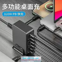 在飛比找Yahoo!奇摩拍賣優惠-【現貨】精品 120W快速多口USB充電器qc3.0筆記本手