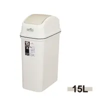 在飛比找蝦皮購物優惠-日本ASVEL搖蓋垃圾桶-15L / 廚房寢室客廳浴室廁所 