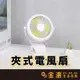 【夾式電風扇】隨身風扇 小桌扇 迷你桌扇 可換電池 USB充電夾扇 攜帶式小電扇 嬰兒車風扇