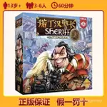 桃園快速🚚諾丁漢警長第二版SHERIFF OF NOTTINGHAM 歡樂聚會現貨中文版桌遊