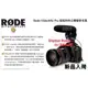 數位小兔 RODE VideoMic PRO 超指向性收音麥克風 Canon 600D 5DII 7D D7000 D5100 5D2 5D Mark II 2