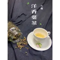 在飛比找蝦皮購物優惠-洋香菜葉茶丶芹菜機能茶