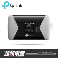 在飛比找露天拍賣優惠-【8/31止】TP-LINK M7450 300Mbps 4