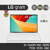 在飛比找蝦皮商城優惠-LG 樂金 Gram 17Z90R-G.AA54C2 17吋