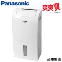 在飛比找蝦皮商城優惠-Panasonic國際牌6公升除濕機 F-Y12EB