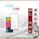 99免運 現貨 螢幕保護貼 VIVO V29e 2.5D滿版滿膠 彩框鋼化玻璃保護貼 9H 螢幕保護貼 鋼化貼 強化玻璃【愛瘋潮】【APP下單最高22%點數回饋】