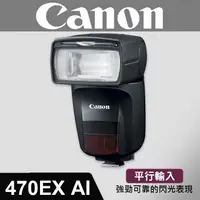 在飛比找蝦皮購物優惠-【補貨中11011】平行輸入 Canon Speedlite