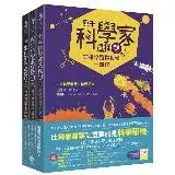 在飛比找遠傳friDay購物優惠-原來科學家這樣想：給青少年的相對論、量子力學、天文學，培養科