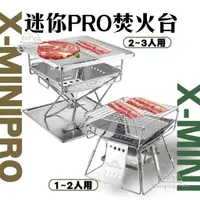 在飛比找蝦皮商城精選優惠-柯曼 迷你焚火台 X-Mini / Pro 【露營殿】簡易焚