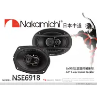 在飛比找蝦皮購物優惠-音仕達汽車音響 日本中道 Nakamichi NSE6918