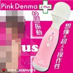 日本原裝進口WILD ONE．正宗矛盾大對決 絕對高潮按摩棒升級版2PLUS-PINK DENMA2 (粉)