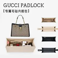 在飛比找樂天市場購物網優惠-適用于gucci PadLock內膽包輕便分隔整理收納內袋內