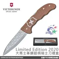 在飛比找銓國戶外休閒精品優惠-【詮國】瑞士 Victorinox 維氏瑞士刀 - 2020