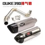 適用老款KTM DUKE200 390 RC390摩托車排氣管改裝回壓中段排氣管