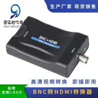 在飛比找露天拍賣優惠-BNC轉HDMI高清轉換器監控同軸轉HDMI顯示器1080P