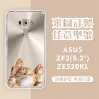 在飛比找蝦皮購物優惠-[台灣現貨]ASUS ZenFone 3 ZE520KL 客