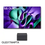 LG樂金【OLED77M4PTA】77吋OLED4K智慧顯示器