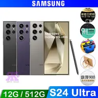 在飛比找myfone網路門市優惠-SAMSUNG Galaxy S24 Ultra (12G/