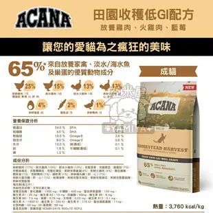 【點數回饋】愛肯拿 Acana 無穀貓飼料 公司原裝 公司原裝 無穀糧 貓糧 貓飼料 貓食 340G/1KG《亞米屋Yamiya》