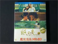 在飛比找Yahoo奇摩拍賣-7-11運費0元優惠優惠-中陽 [藍光BD] - 紙月亮 Paper Moon - A