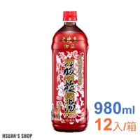 在飛比找蝦皮購物優惠-老北京酸梅湯 (980ml x 12入/箱)【萱萱小舖】