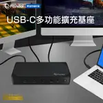 PASIDAL USB-C 10G GEN2 DOCKING STATION 第二代多功能擴充平台