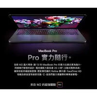 在飛比找樂天市場購物網優惠-2022 最新 MacBook Pro 13 吋 / M2晶