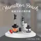 【Hamilton Beach 漢美馳】健康手持式攪拌機/攪拌棒(59766-TW)