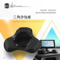 在飛比找樂天市場購物網優惠-【299超取免運】2S10【三角沙包座】防滑設計 穩固服貼儀