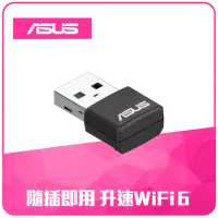 在飛比找momo購物網優惠-【ASUS 華碩】WiFi 6 雙頻 AX1800 USB 