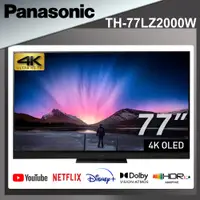 在飛比找PChome24h購物優惠-Panasonic國際 77吋 4K OLED 智慧顯示器 