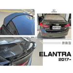 小傑車燈精品-全新 現代 SUPER ELANTRA 17 18 19 2017 年 原廠型 尾翼 擾流板 含烤漆