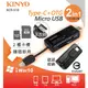 KINYO TypeC + OTG 耐嘉 二合一 Micro USB SD TF 雙卡槽 多功能 讀卡機 讀卡器 KCR-510 超迷你 輕巧易 攜帶型