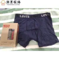 在飛比找Yahoo!奇摩拍賣優惠-Levis 高級男士平角內褲-潮男服飾