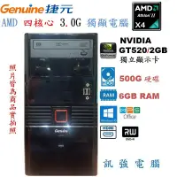 在飛比找蝦皮購物優惠-捷元 AMD 四核心 3.0G Win10 獨顯、上網、3D