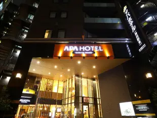 APA 飯店(神田站前)APA Hotel <Kanda Ekimae>