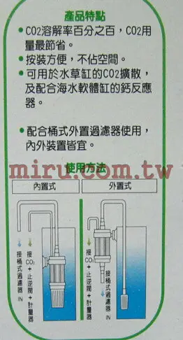 【西高地水族坊】ISTA伊士達 多功能CO2溶解器