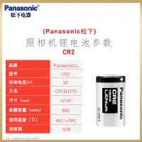 在飛比找蝦皮購物優惠-電池 相機電池 CR2/CR123A電池拍立得mini25富