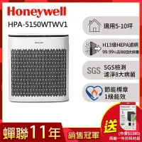 在飛比找Yahoo奇摩購物中心優惠-美國Honeywell 淨味空氣清淨機 HPA-5150WT