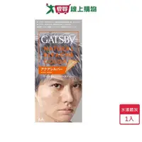 在飛比找蝦皮商城優惠-GATSBY無敵顯色染髮霜-水漾銀灰【愛買】