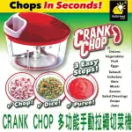 CRANK 手動拉繩切菜器 餡料 廚房神器 包餃子 絞餡機 搗蒜 輔食 處理器 食物打碎機 小旋風 免插電 切菜神器