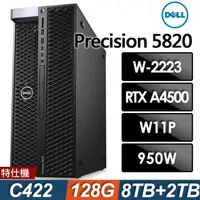 在飛比找森森購物網優惠-Dell Precision 5820 AI智慧工作站 (W