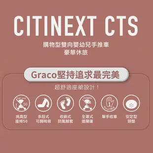 🌟【二手出清】🌟Graco CITINEXT CTS 購物型雙向嬰幼兒手推車豪華休旅/嬰兒推車/櫻花步道/娃娃車