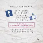 【IVY愛畫畫】搜一下 FACEBOOK社團/粉絲團/車貼/商品貼/防水貼紙