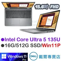 在飛比找蝦皮商城優惠-戴爾DELL Latitude 5550-U516G512G